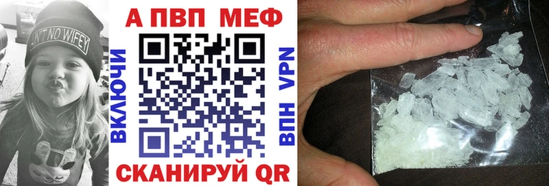 APVP крисы CK  OMG ссылка  Истра 