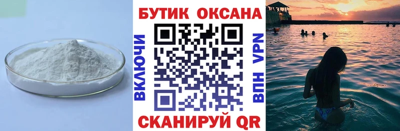 БУТИРАТ 1.4BDO  Истра 