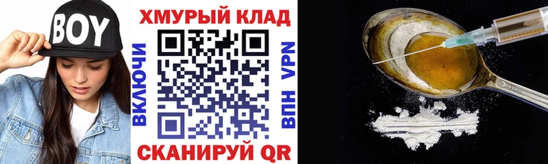 Героин белый  Истра 