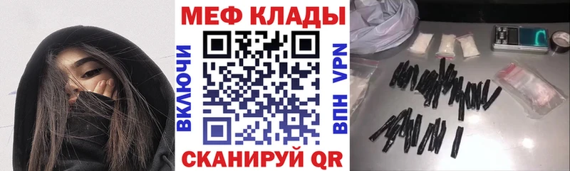 Мефедрон кристаллы  магазин продажи наркотиков  Истра 