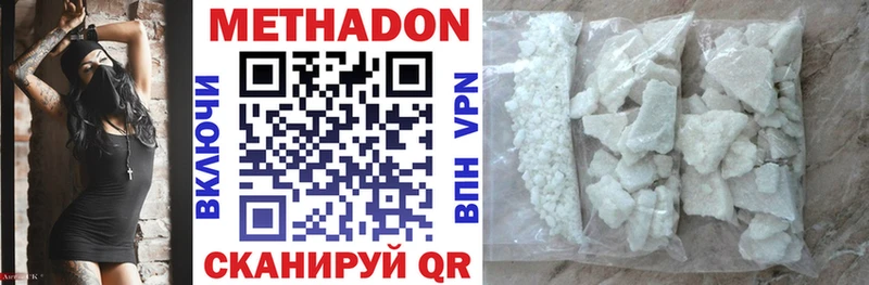 МЕТАДОН methadone  Истра 